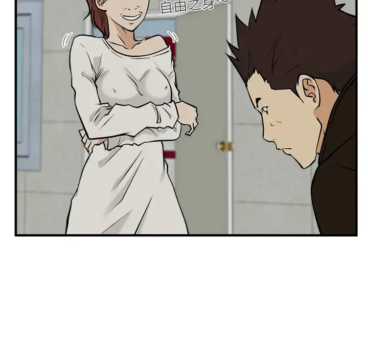 漫画《35岁姜武烈》第28章第85张图