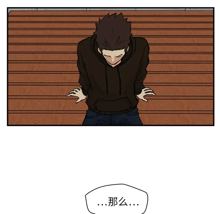 漫画《35岁姜武烈》第28章第87张图
