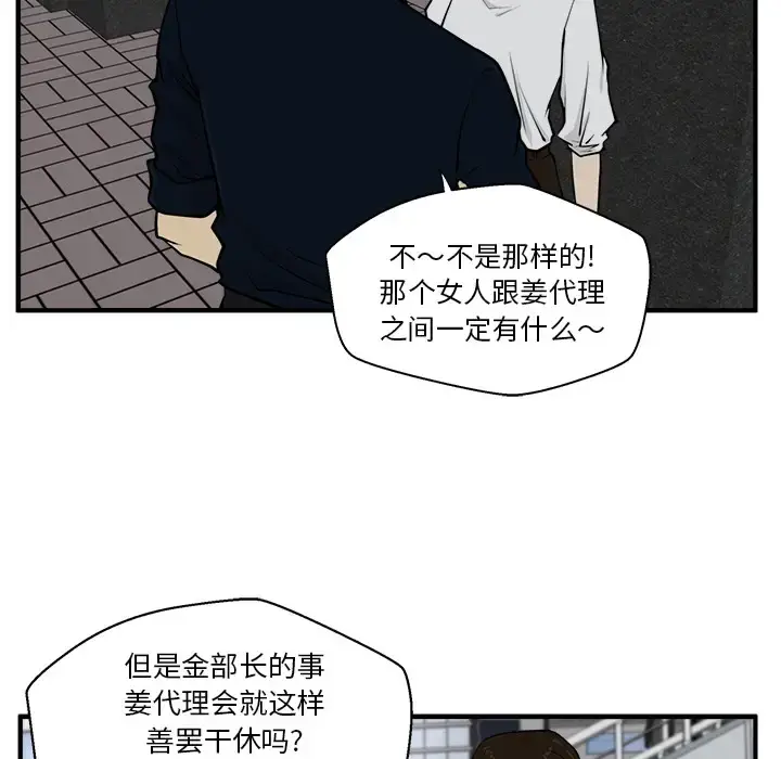 漫画《35岁姜武烈》第28章第9张图