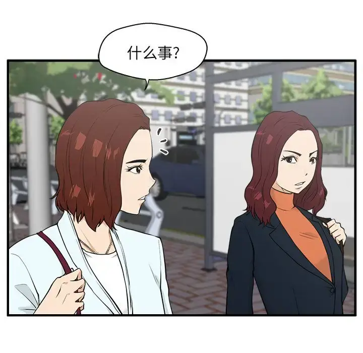 漫画《35岁姜武烈》第41章第10张图