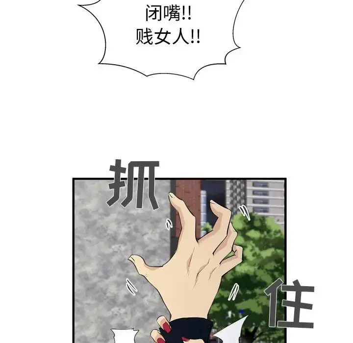 漫画《35岁姜武烈》第41章第100张图