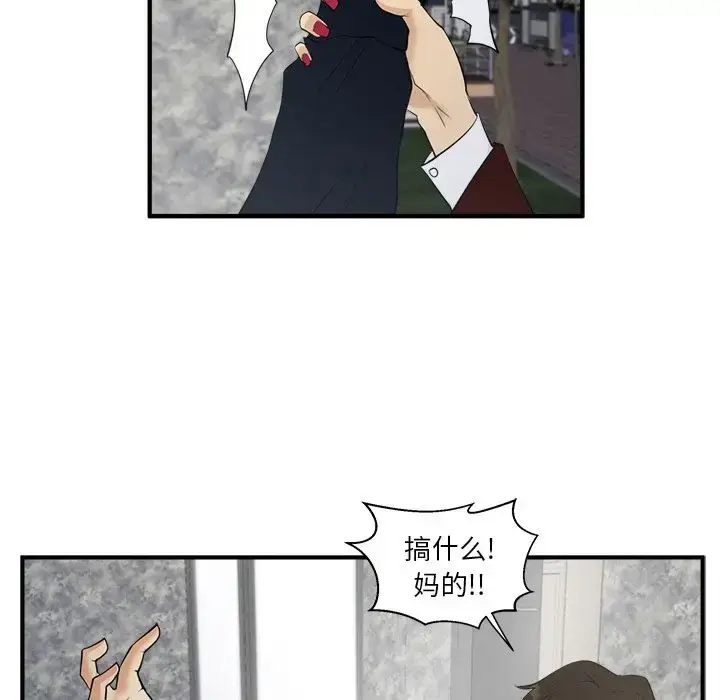 漫画《35岁姜武烈》第41章第101张图