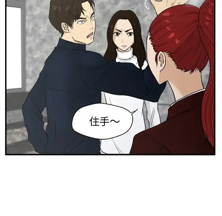 漫画《35岁姜武烈》第41章第103张图