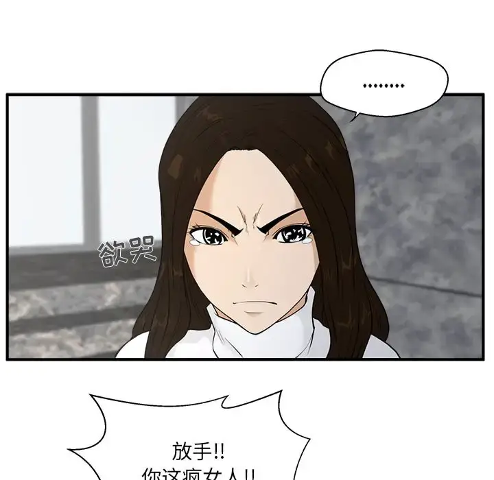 漫画《35岁姜武烈》第41章第104张图