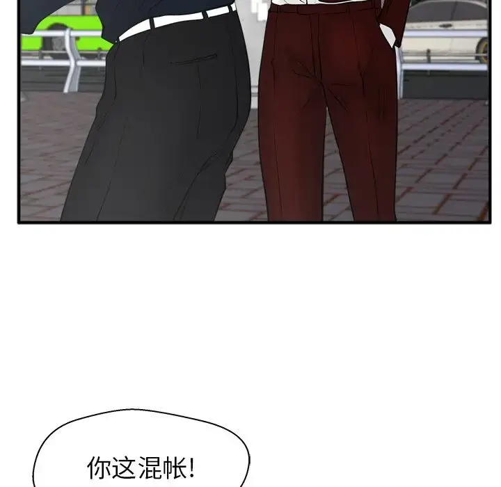 漫画《35岁姜武烈》第41章第106张图