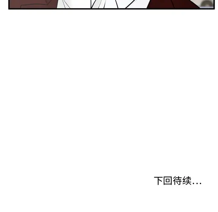 漫画《35岁姜武烈》第41章第108张图