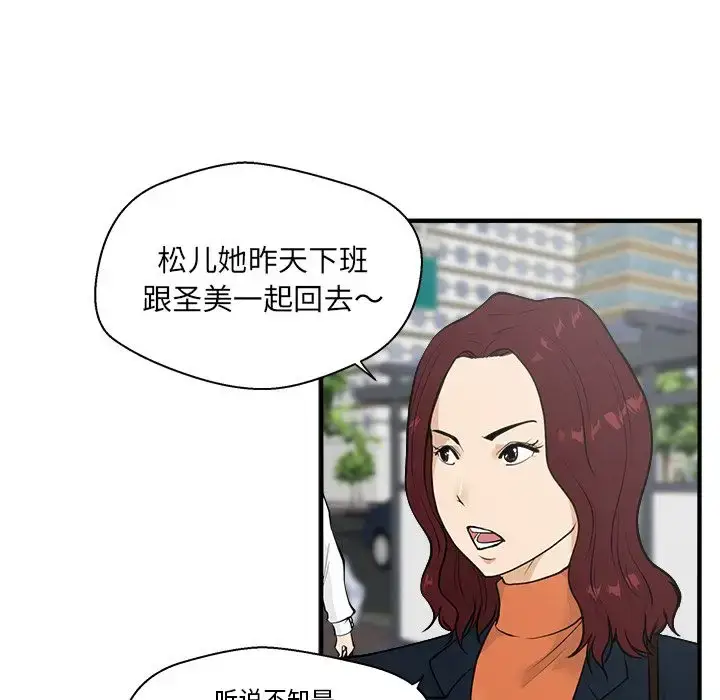 漫画《35岁姜武烈》第41章第11张图