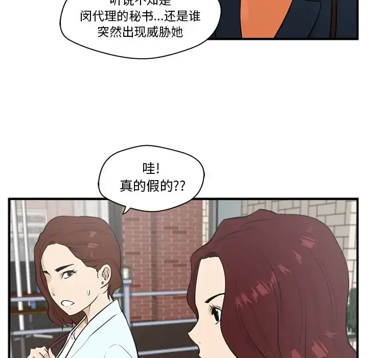 漫画《35岁姜武烈》第41章第12张图