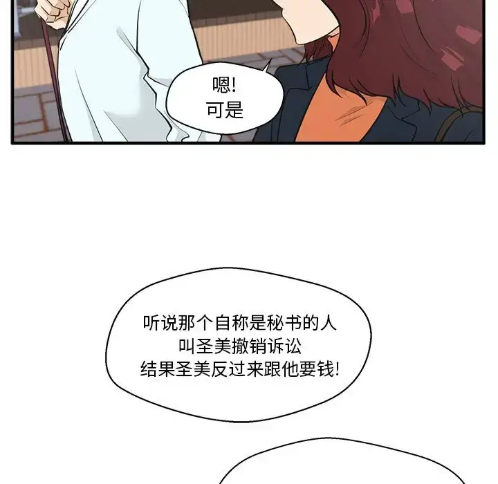 漫画《35岁姜武烈》第41章第13张图