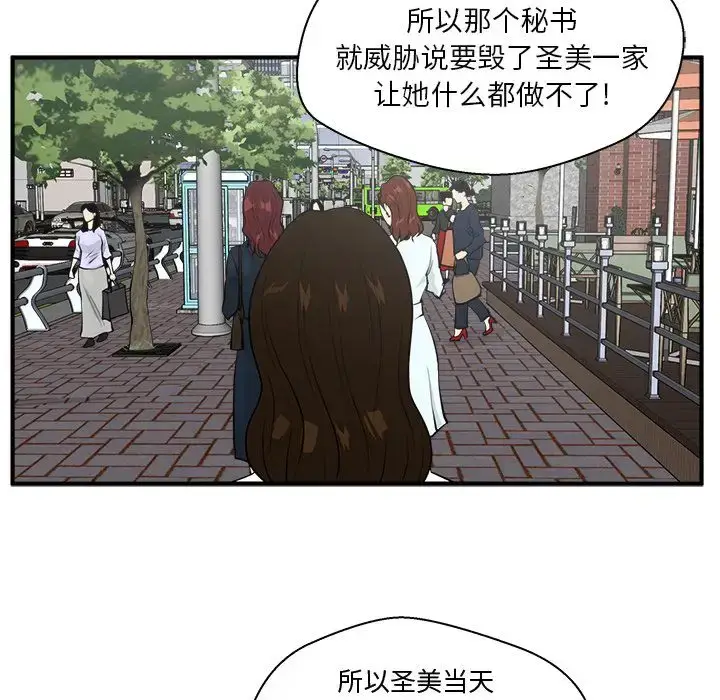 漫画《35岁姜武烈》第41章第14张图