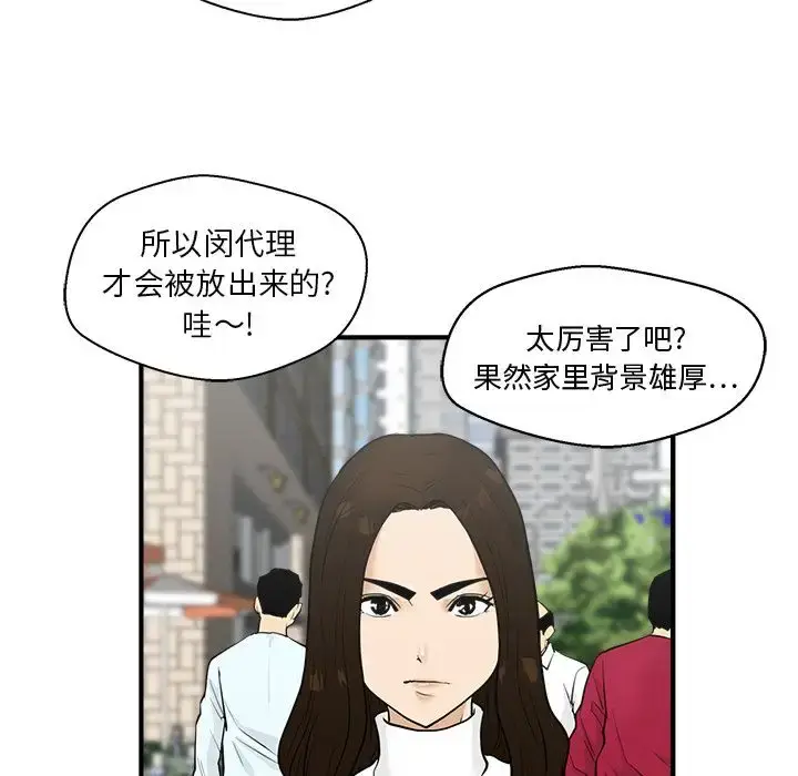 漫画《35岁姜武烈》第41章第16张图