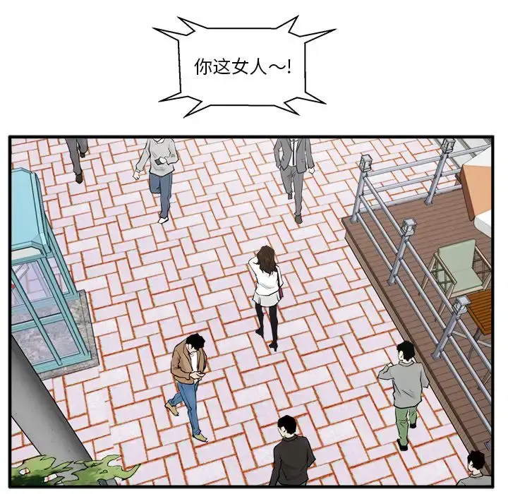 漫画《35岁姜武烈》第41章第20张图