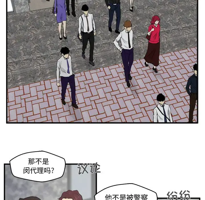 漫画《35岁姜武烈》第41章第24张图