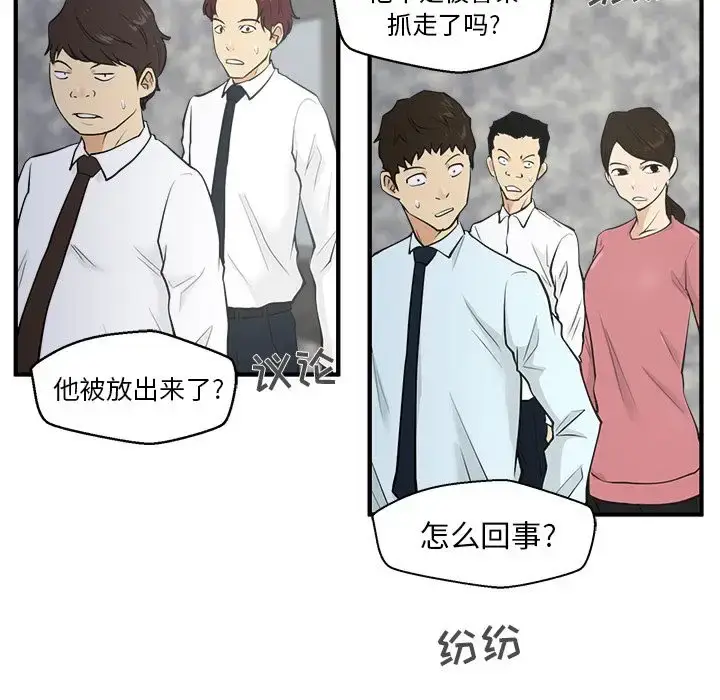 漫画《35岁姜武烈》第41章第25张图
