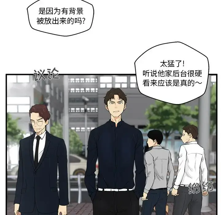 漫画《35岁姜武烈》第41章第27张图