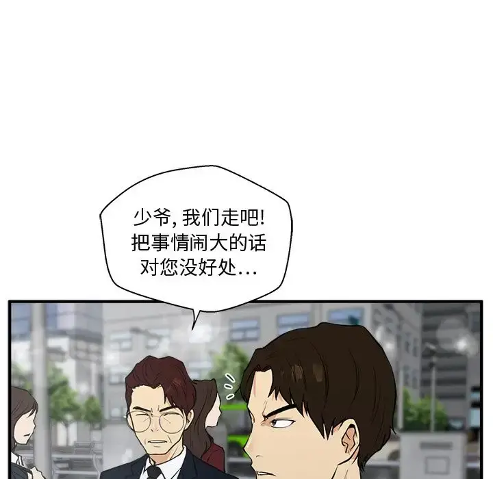 漫画《35岁姜武烈》第41章第30张图