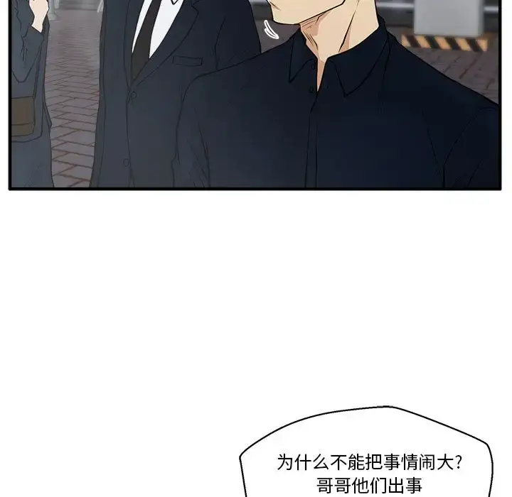 漫画《35岁姜武烈》第41章第31张图