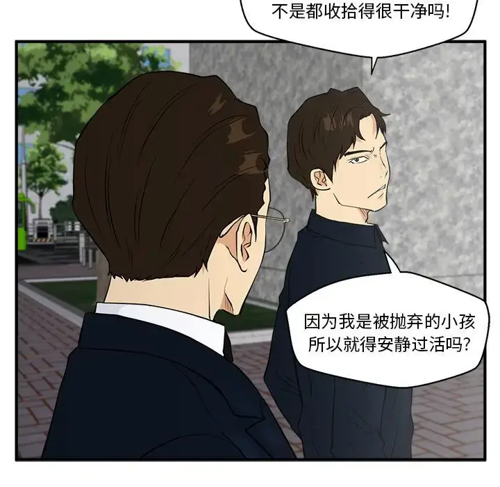 漫画《35岁姜武烈》第41章第32张图