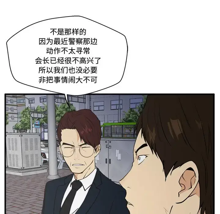 漫画《35岁姜武烈》第41章第33张图