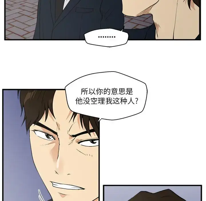 漫画《35岁姜武烈》第41章第34张图