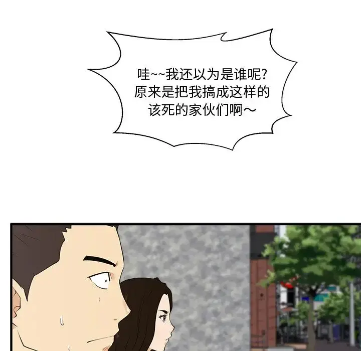 漫画《35岁姜武烈》第41章第39张图