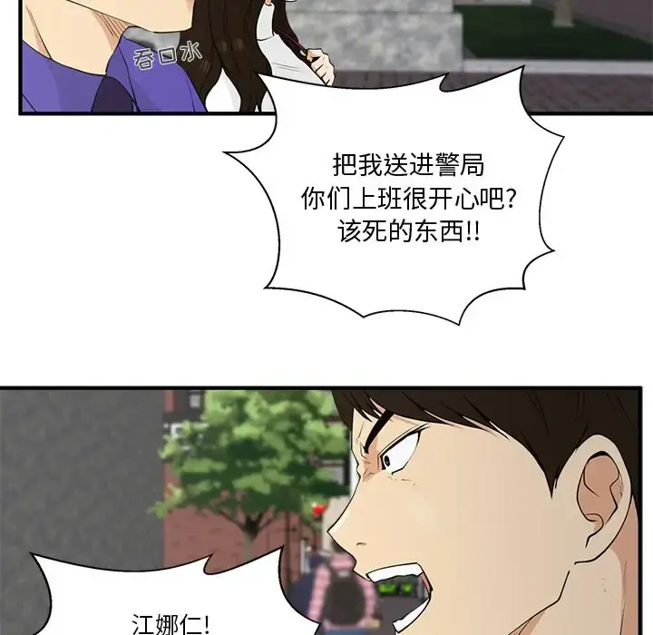 漫画《35岁姜武烈》第41章第40张图