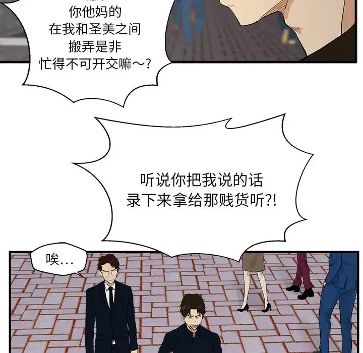 漫画《35岁姜武烈》第41章第41张图