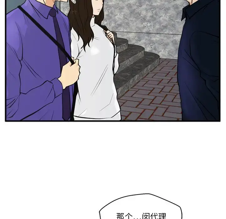 漫画《35岁姜武烈》第41章第43张图