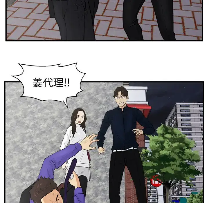 漫画《35岁姜武烈》第41章第46张图