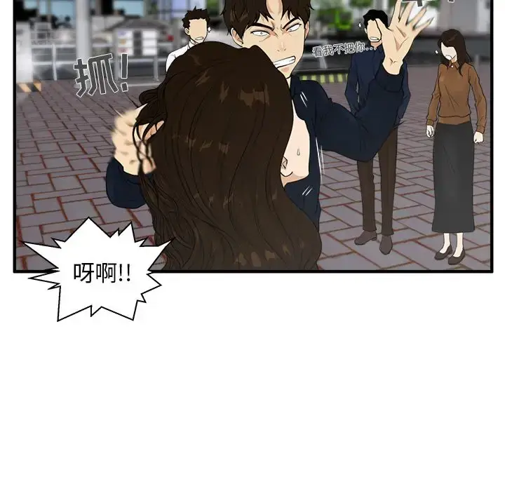 漫画《35岁姜武烈》第41章第49张图