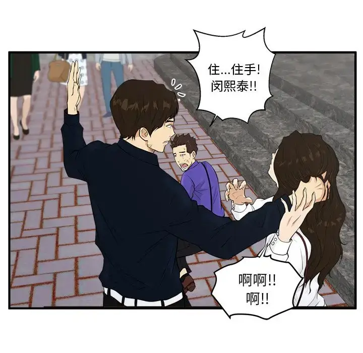漫画《35岁姜武烈》第41章第50张图