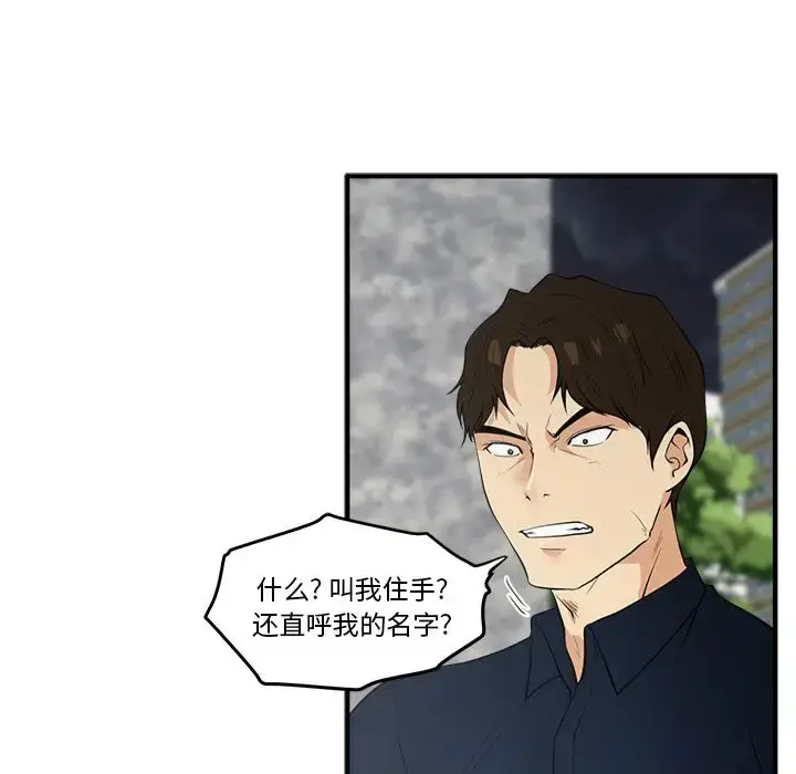 漫画《35岁姜武烈》第41章第51张图