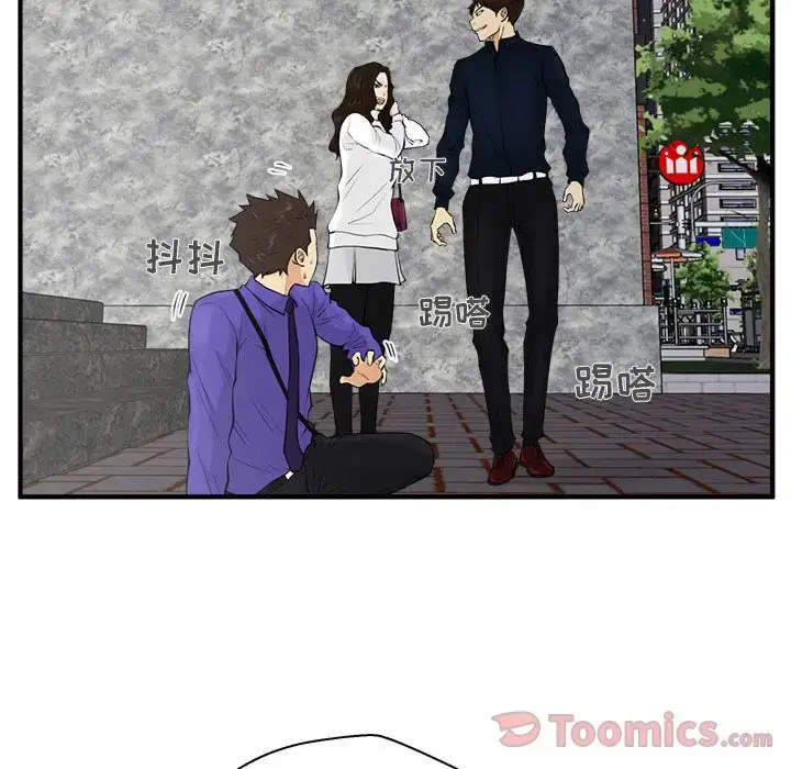 漫画《35岁姜武烈》第41章第54张图