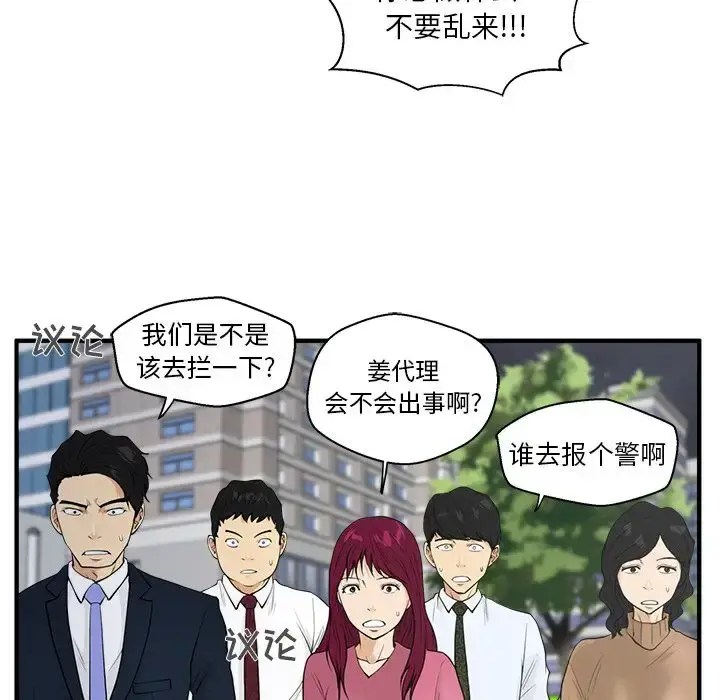 漫画《35岁姜武烈》第41章第56张图