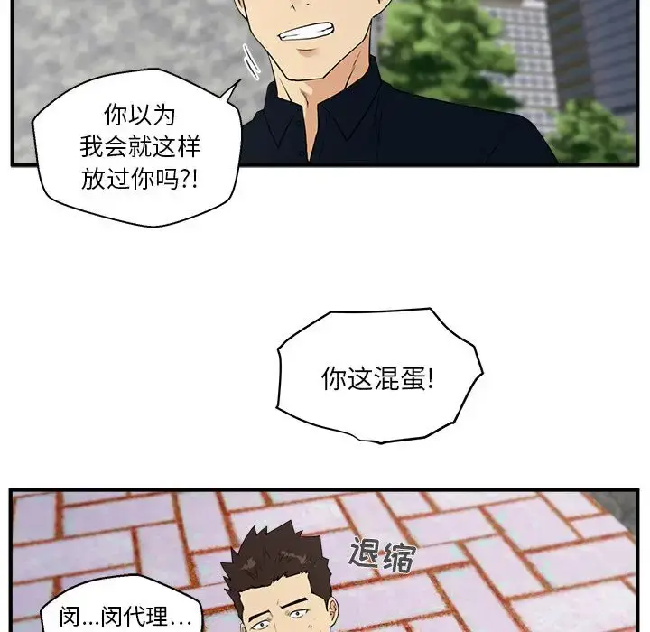漫画《35岁姜武烈》第41章第58张图