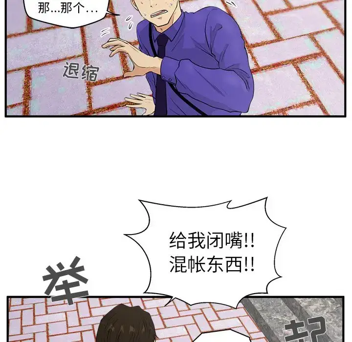 漫画《35岁姜武烈》第41章第59张图