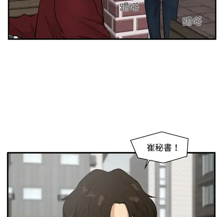 漫画《35岁姜武烈》第41章第6张图