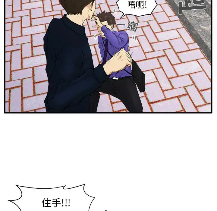 漫画《35岁姜武烈》第41章第60张图