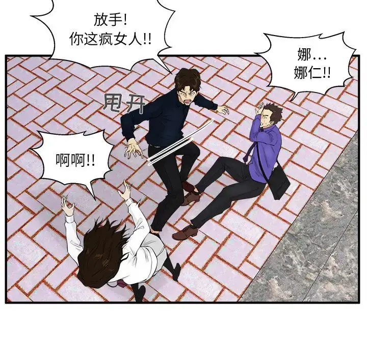漫画《35岁姜武烈》第41章第62张图