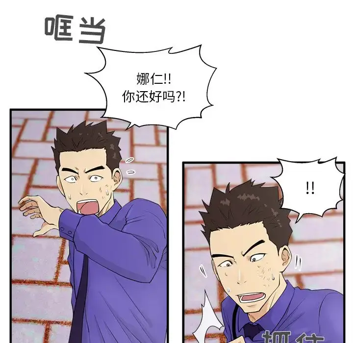 漫画《35岁姜武烈》第41章第63张图