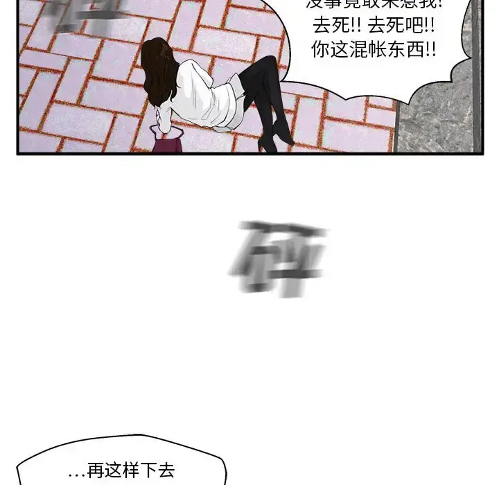 漫画《35岁姜武烈》第41章第68张图