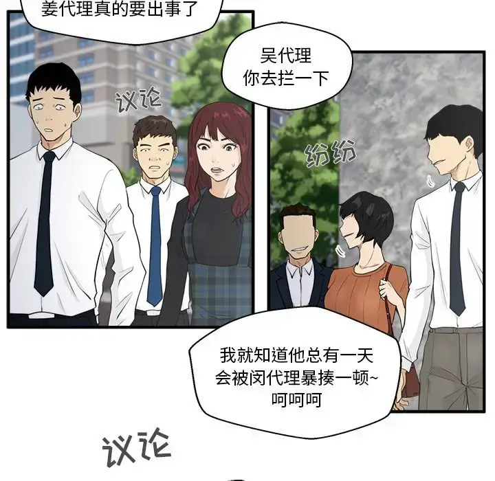 漫画《35岁姜武烈》第41章第69张图