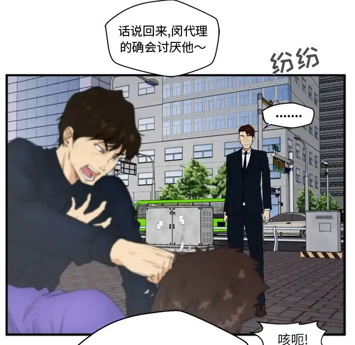 漫画《35岁姜武烈》第41章第70张图