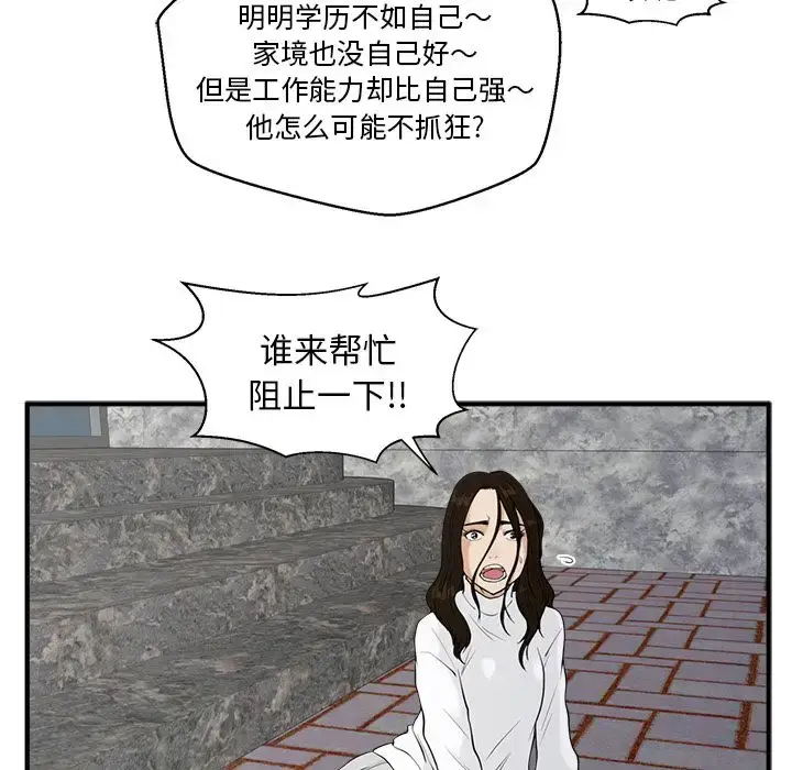 漫画《35岁姜武烈》第41章第71张图