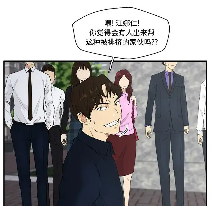 漫画《35岁姜武烈》第41章第75张图