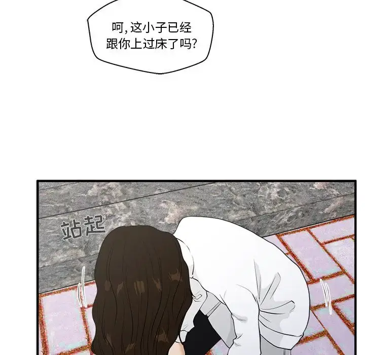 漫画《35岁姜武烈》第41章第77张图