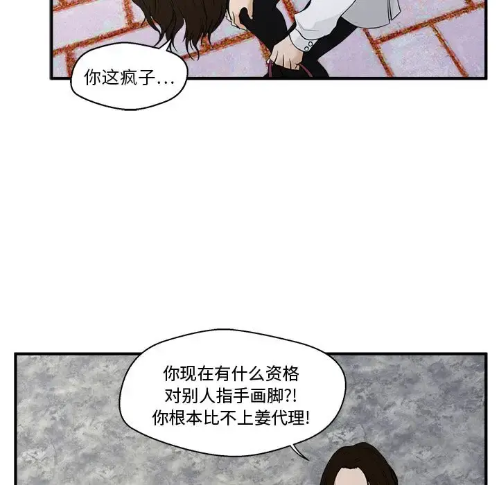 漫画《35岁姜武烈》第41章第78张图