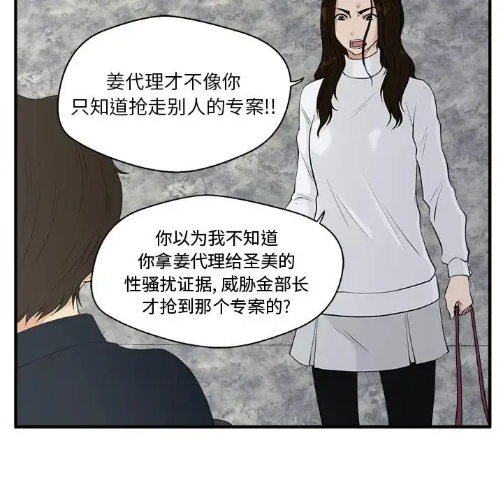 漫画《35岁姜武烈》第41章第79张图
