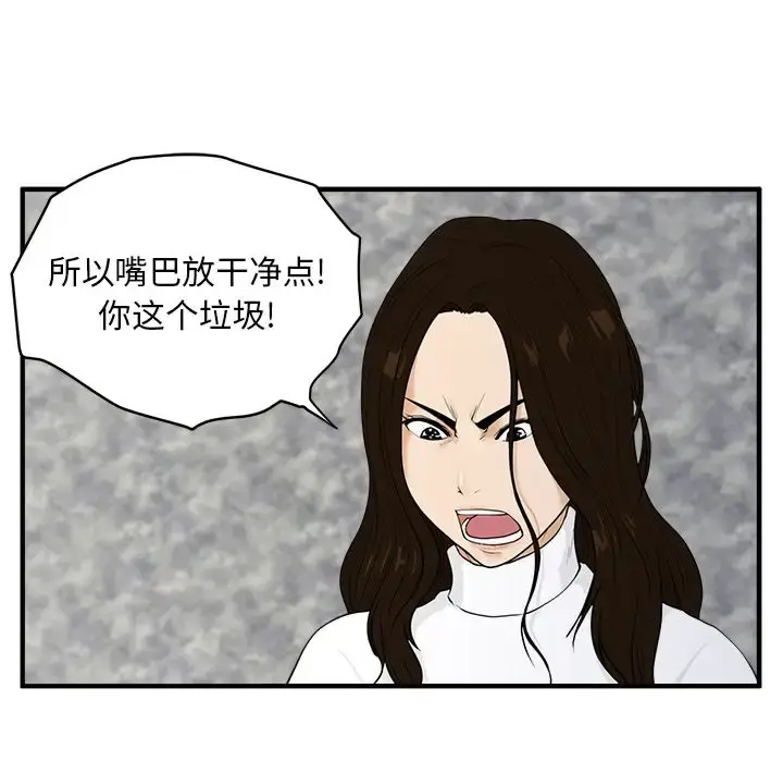 漫画《35岁姜武烈》第41章第80张图