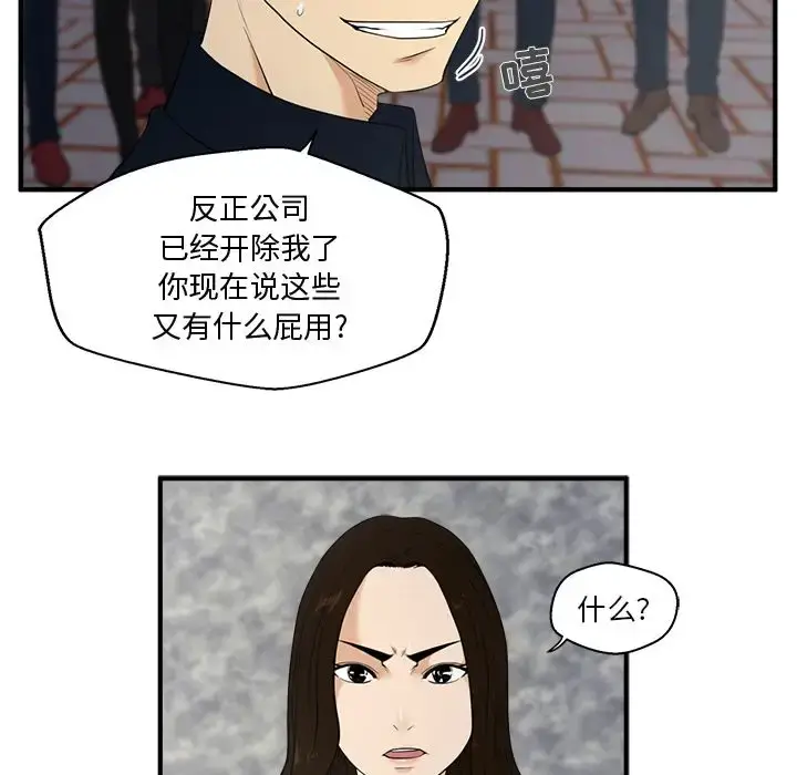 漫画《35岁姜武烈》第41章第85张图